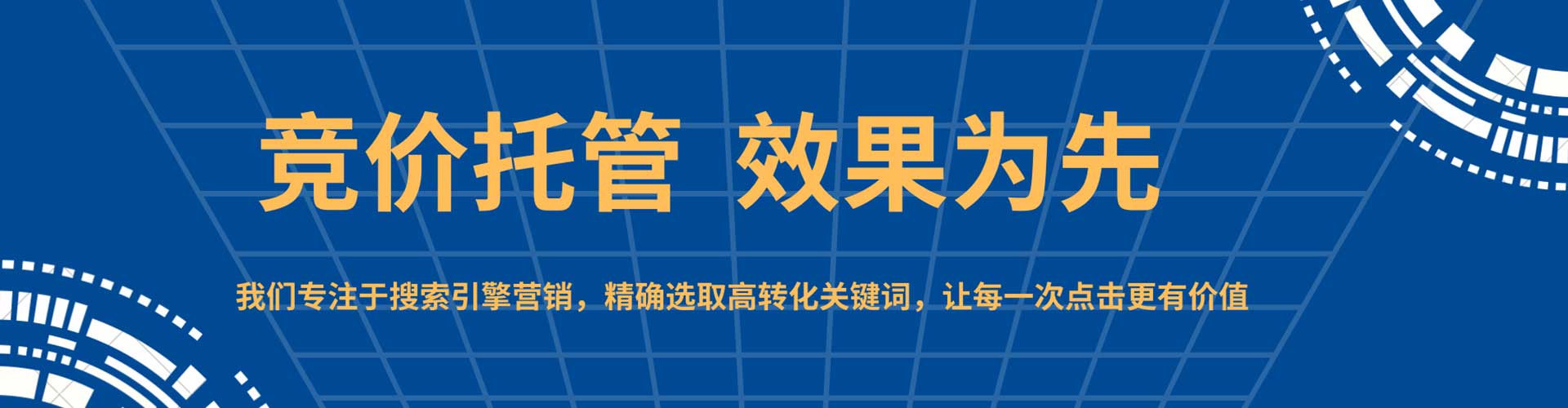 祁东信息流托管