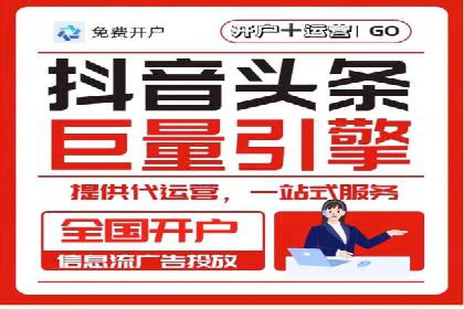 抖音信息流代理实战：如何提高广告转化率